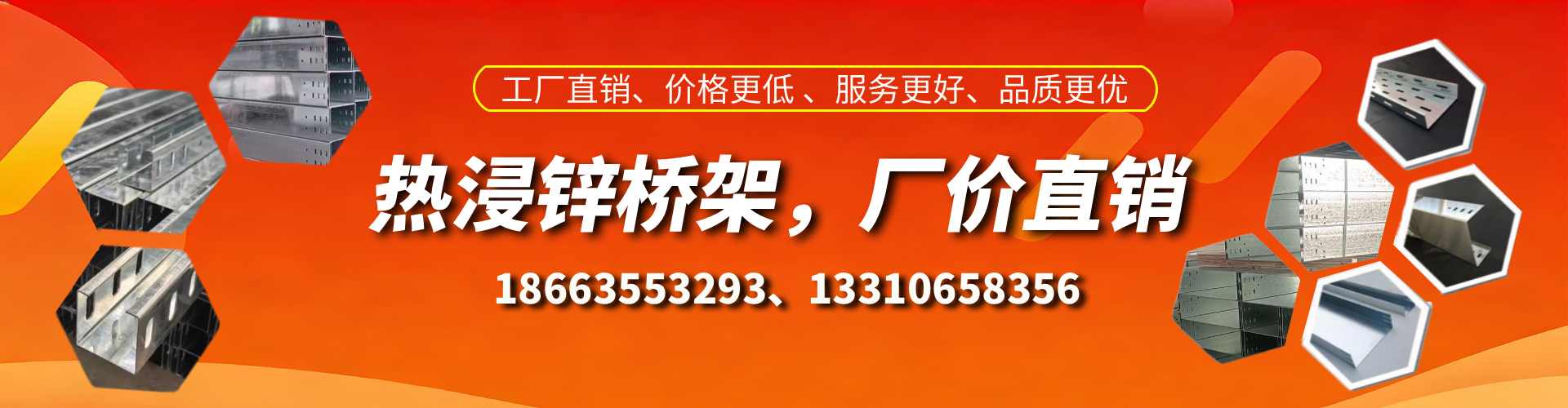 平顶山热浸锌桥架厂家